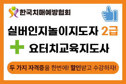 실버에듀몰 썸네일-01 실버에듀몰 썸네일-01